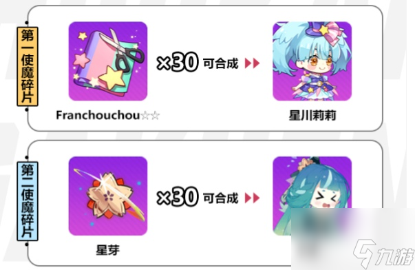 崩坏学园2星川莉莉强度如何