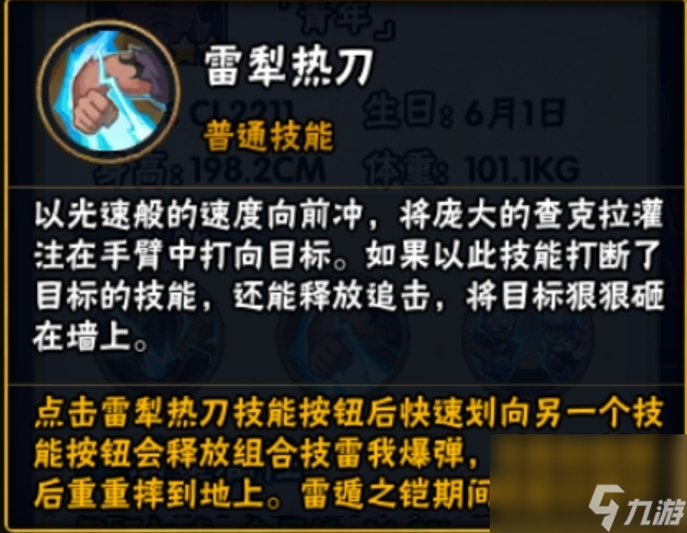 火影忍者：艾【青年】怎么玩，怎么获得.教你