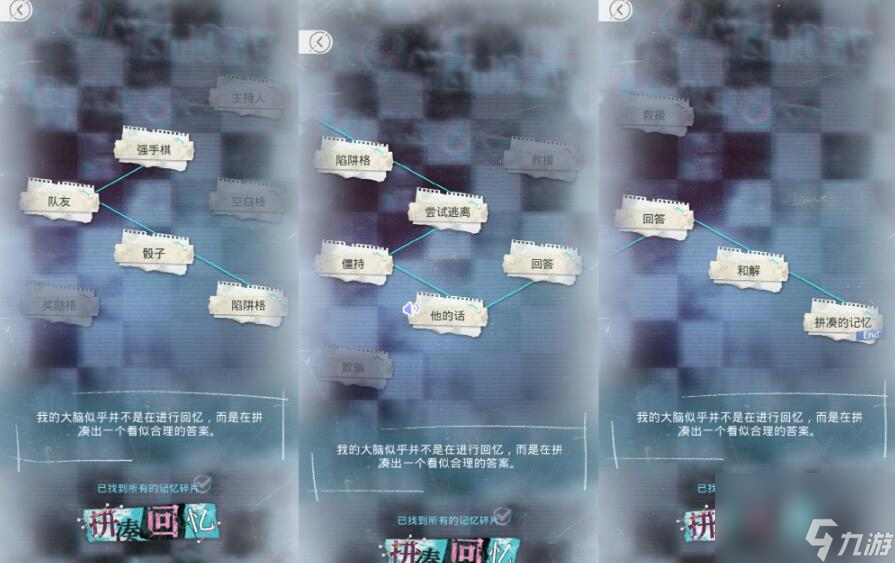 光与夜之恋极乐嘉年华通关攻略大全