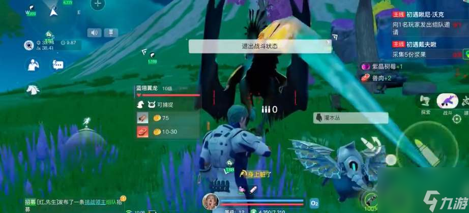 创造吧我们的星球翼龙需要多少饲料
