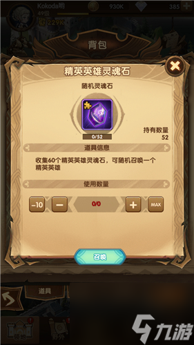 使用方法说明 剑与远征灵魂石有什么用