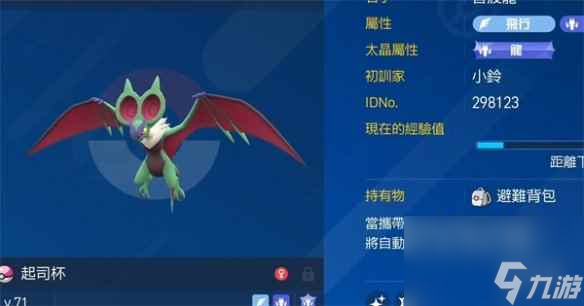 《宝可梦朱紫》音波龙单打配招推荐