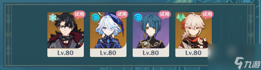 原神4.2寒锋试炼全试用阵容通关攻略