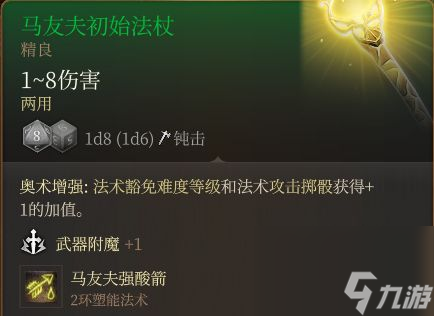 《博德之门3》幽暗地域装备怎么收集 第一章地幽暗地域装备收集攻略