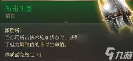 《博德之门3》幽暗地域装备怎么收集 第一章地幽暗地域装备收集攻略