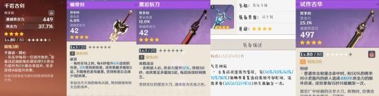 原神北斗怎么换剑 原神2022北斗使用什么武器输出更高