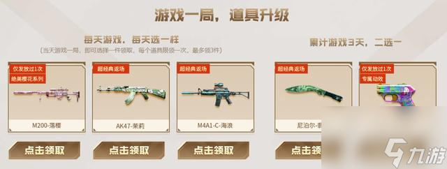 cf活动汇总，暑假加超级神器，快乐加倍