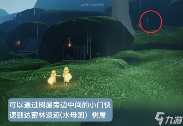 光遇集结季最后一个任务在哪集结季最后一个任务先祖位置详解