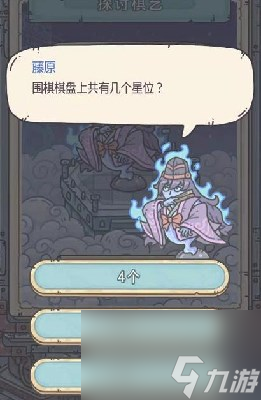 最强蜗牛英伦神域探讨棋艺答案分享