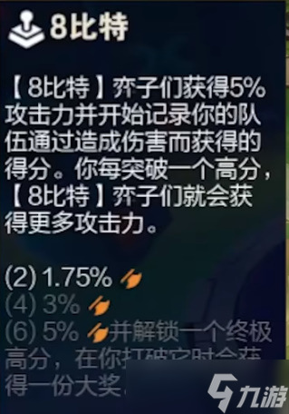 《云顶之弈》s10快速刷钱阵容