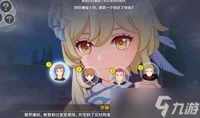 原神美露莘与答案机器人任务怎么做