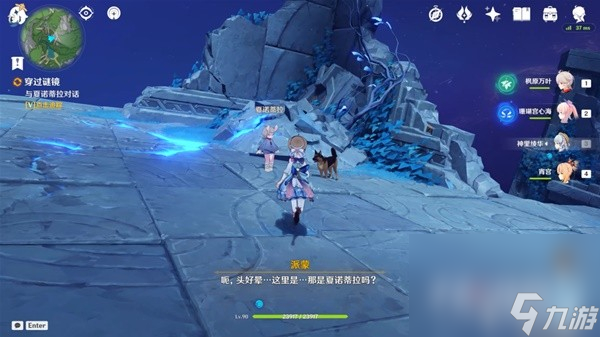 《原神》4.2穿过谜境任务流程攻略