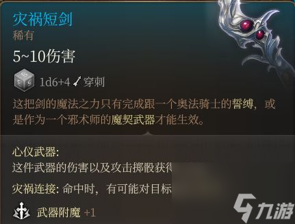 《博德之门3》幽暗地域装备怎么收集 第一章地幽暗地域装备收集攻略