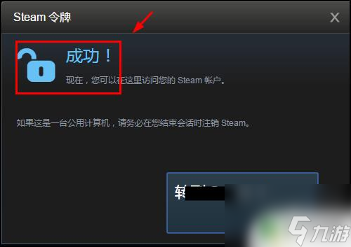 ig平台steam 怎么在igxe上绑定steam账号