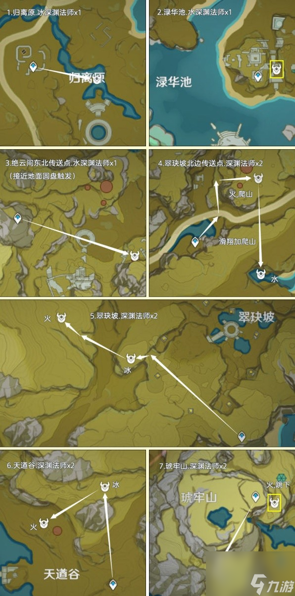 《原神》4.2深渊法师分布图 深渊法师速刷路线图