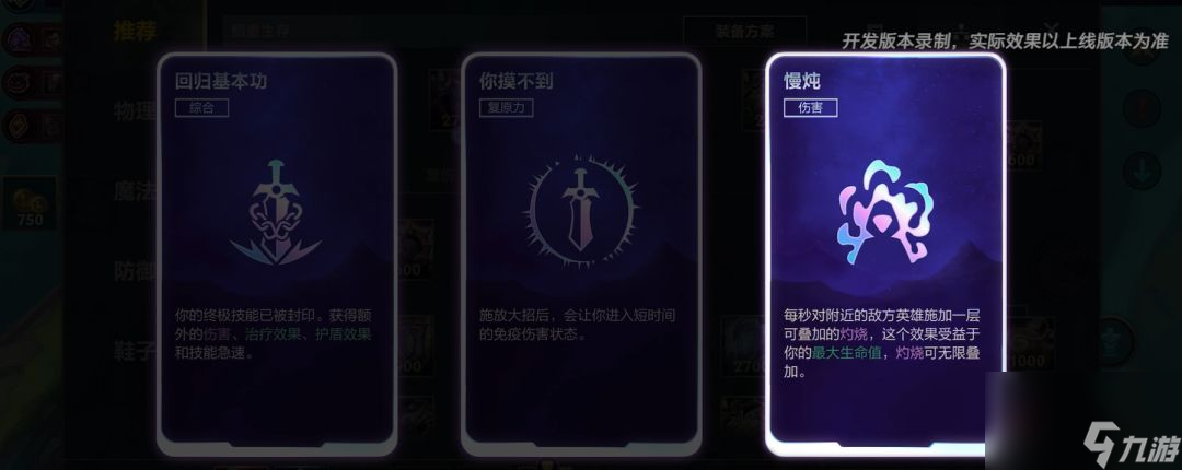 英雄联盟手游：对强化符文难以下手？选择这样的搭配思路，英雄战斗力将获得大幅提升！