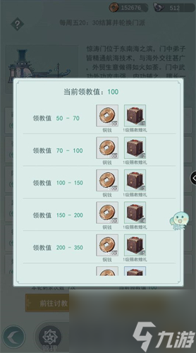 江湖悠悠周常有什么