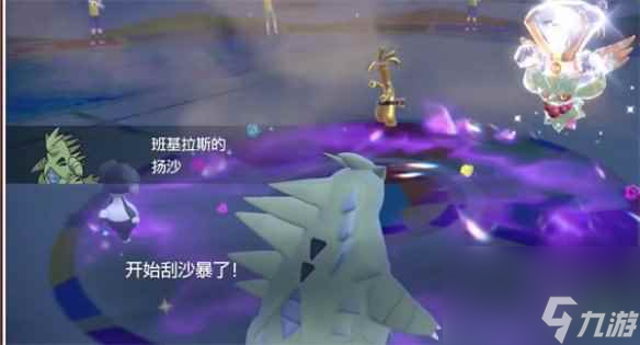 《宝可梦朱紫》防护眼镜购买地点