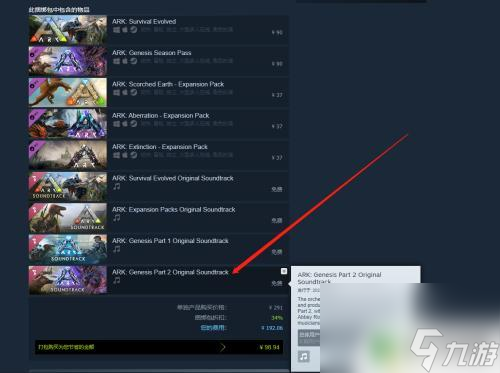 steam方舟創(chuàng)世紀(jì)怎么玩 電腦上如何下載方舟生存進(jìn)化創(chuàng)世紀(jì)2