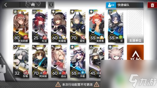 明日方舟呼叫突袭模式 明日方舟4-4突袭模式攻略技巧和注意事项