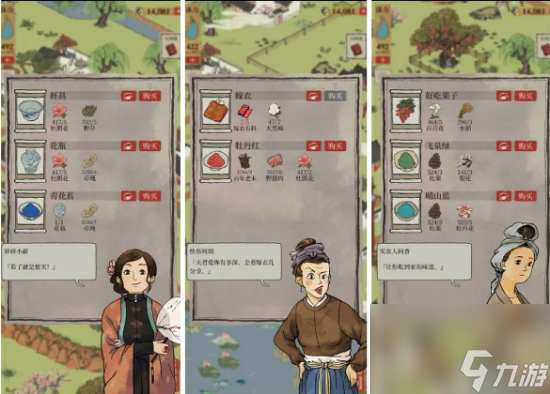 江南百景图小灯笼在哪获取