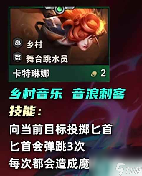 《云顶之弈》2023s10二费卡一览