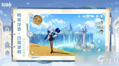 <a id='link_pop' class='keyword-tag' href='https://www.9game.cn/yuanshen/'>原神</a>4.2利亚姆的高歌任务怎么领取 原神4.2利亚姆的高歌藏宝图获取方法详解