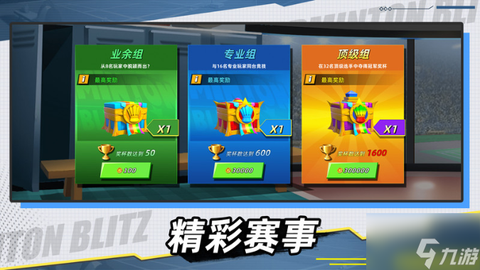 决战羽毛球怎么换自定义头像 决战羽毛球换自定义头像方法