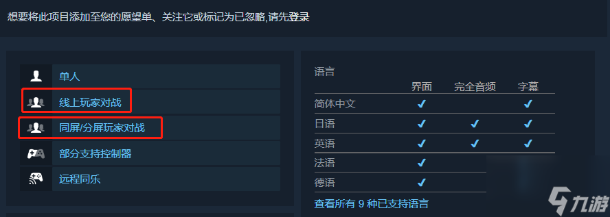 碧蓝幻想Versus崛起联机玩法介绍