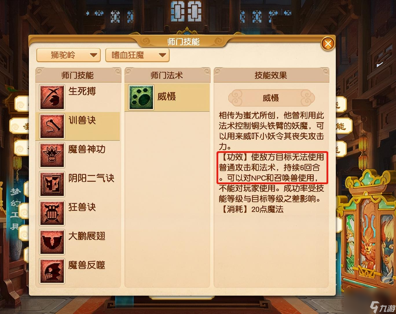 梦幻西游无底洞不再拉车（无底洞不拉车其他角色怎么办）「待收藏」