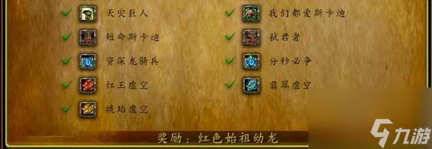 魔兽世界WLK极度冰寒成就怎么做？五人英雄副本成就全攻略「知识库」