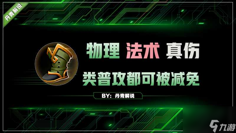 王者荣耀属性韧性有什么用？韧性属性详解