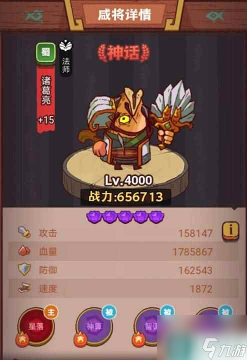 《咸鱼之王》俱乐部颜良怎么打 疯狂颜良阵容搭配