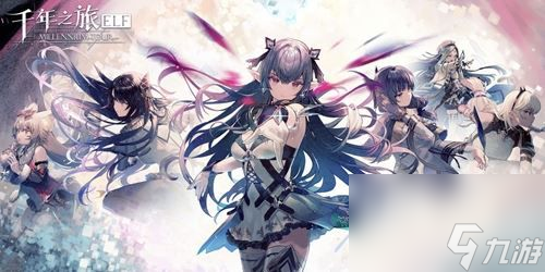 千年之旅新手阵容怎么搭配
