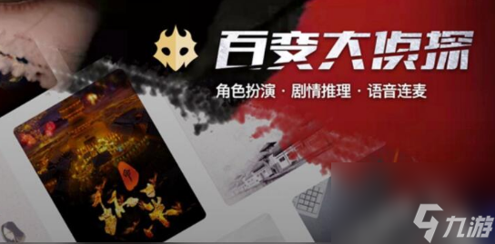 百变大侦探乌云堡迷雾怎么过 百变大侦探乌云堡迷雾找出凶手方法