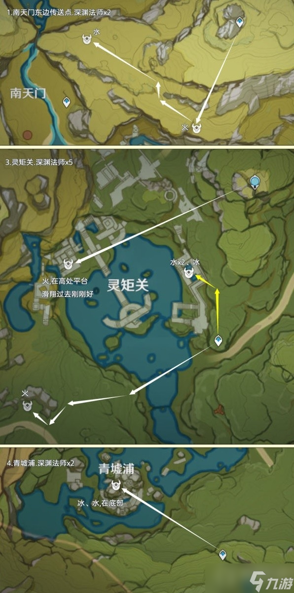 《原神》4.2深渊法师位置介绍