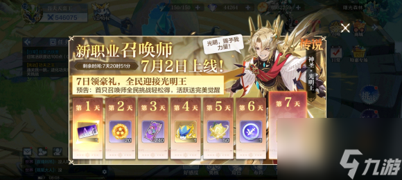 奥奇传说手游神圣光明王获得方法