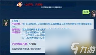 倩女幽魂网游祈福攻略,祈福攻略倩女幽魂网游 让你轻松掌握祈福技巧 成为游戏中的幸运之星