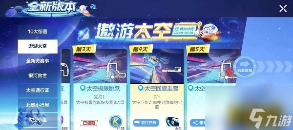 太空回旋走廊隐藏宝藏位置介绍 跑跑卡丁车手游太空回旋走廊隐藏宝藏在哪里