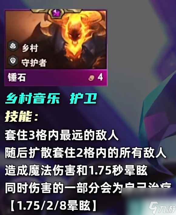 《云顶之弈》s10四费卡爆料介绍