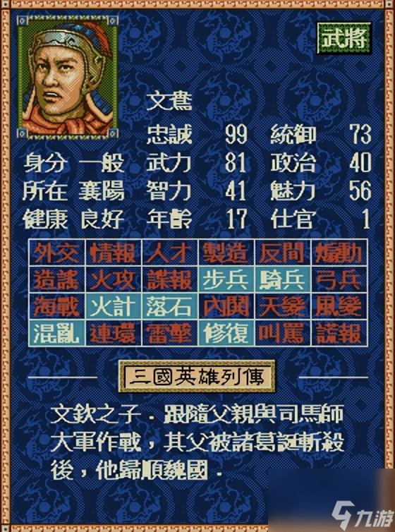 三国志4手机版下载 三国志4好玩还是5好玩  干货