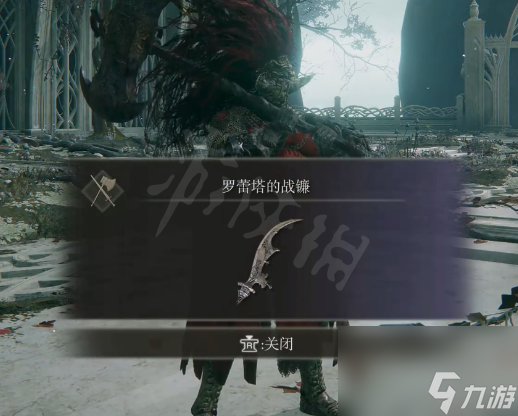 《艾尔登法环》罗蕾塔的战镰怎么获得?罗蕾塔的战镰获取方法