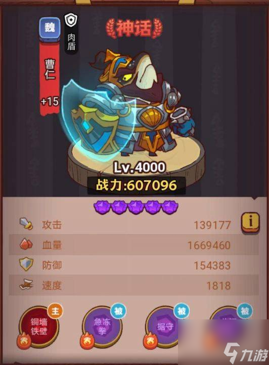 《咸鱼之王》俱乐部颜良怎么打 疯狂颜良阵容搭配