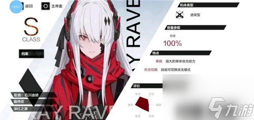 六星武器推荐 战双帕弥什露西亚深红之渊用什么武器比较好