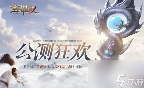全民仙战宠物系统怎么玩全民仙战宠物系统玩法详解