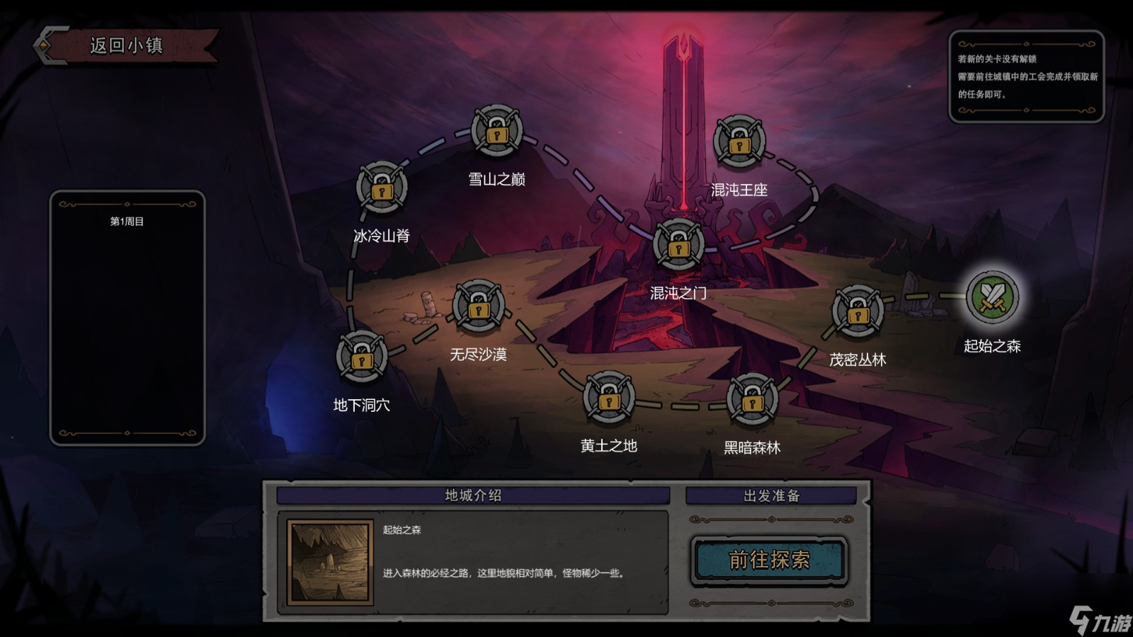 回合制类肉鸽游戏混沌小队发售