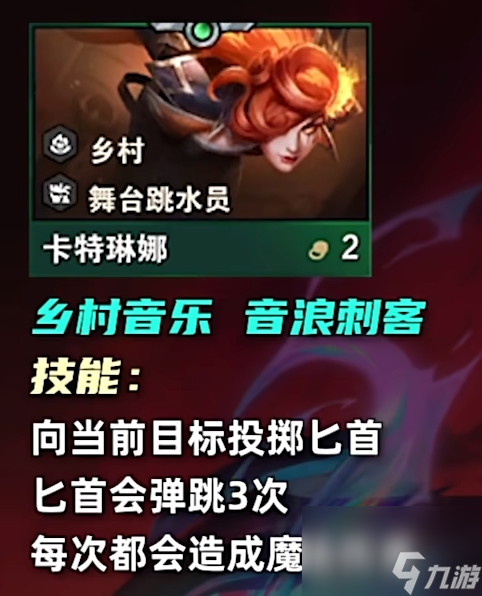 《云顶之弈》s10二费卡爆料一览