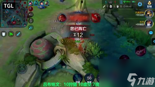 《王者荣耀》吕布PVP对战打团技巧（掌握关键技能击杀敌人，领先团队赢得胜利）