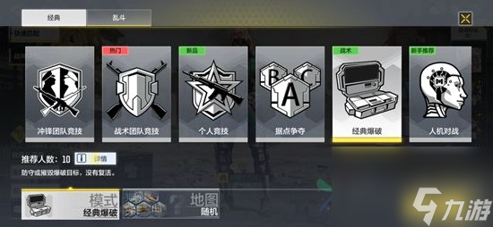 使命召唤手游所有模式玩法介绍