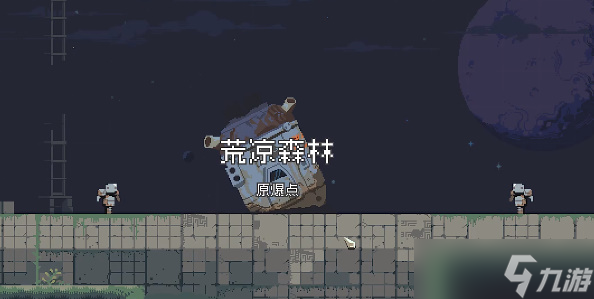 《雨中冒险回归》棱镜具体在哪里